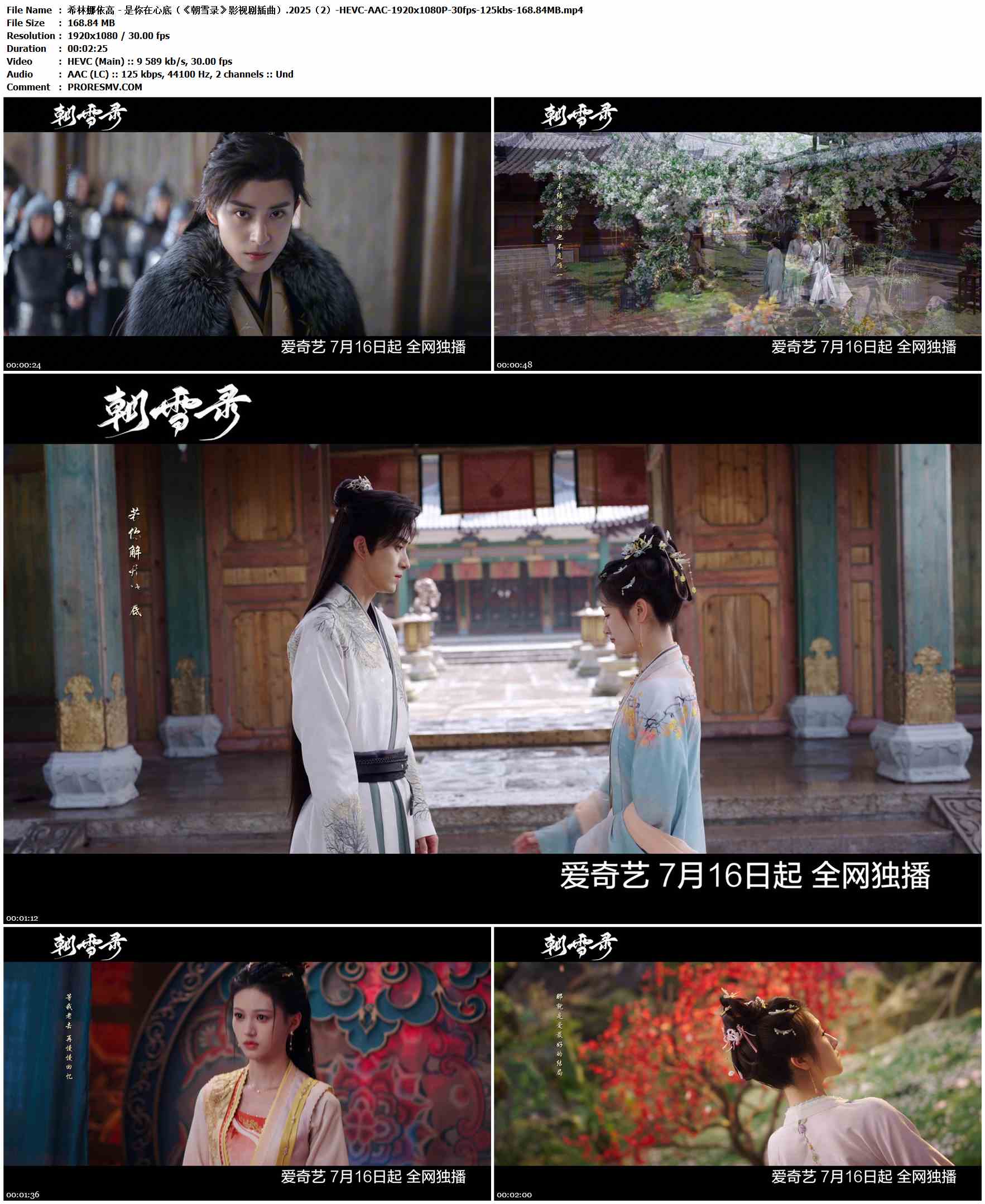 希林娜依高 - 是你在心底（《朝雪录》影视剧插曲）.2025-HEVC-AAC-1920x1080P-30fps-125kbs-168.84MB官方MV_高清MV